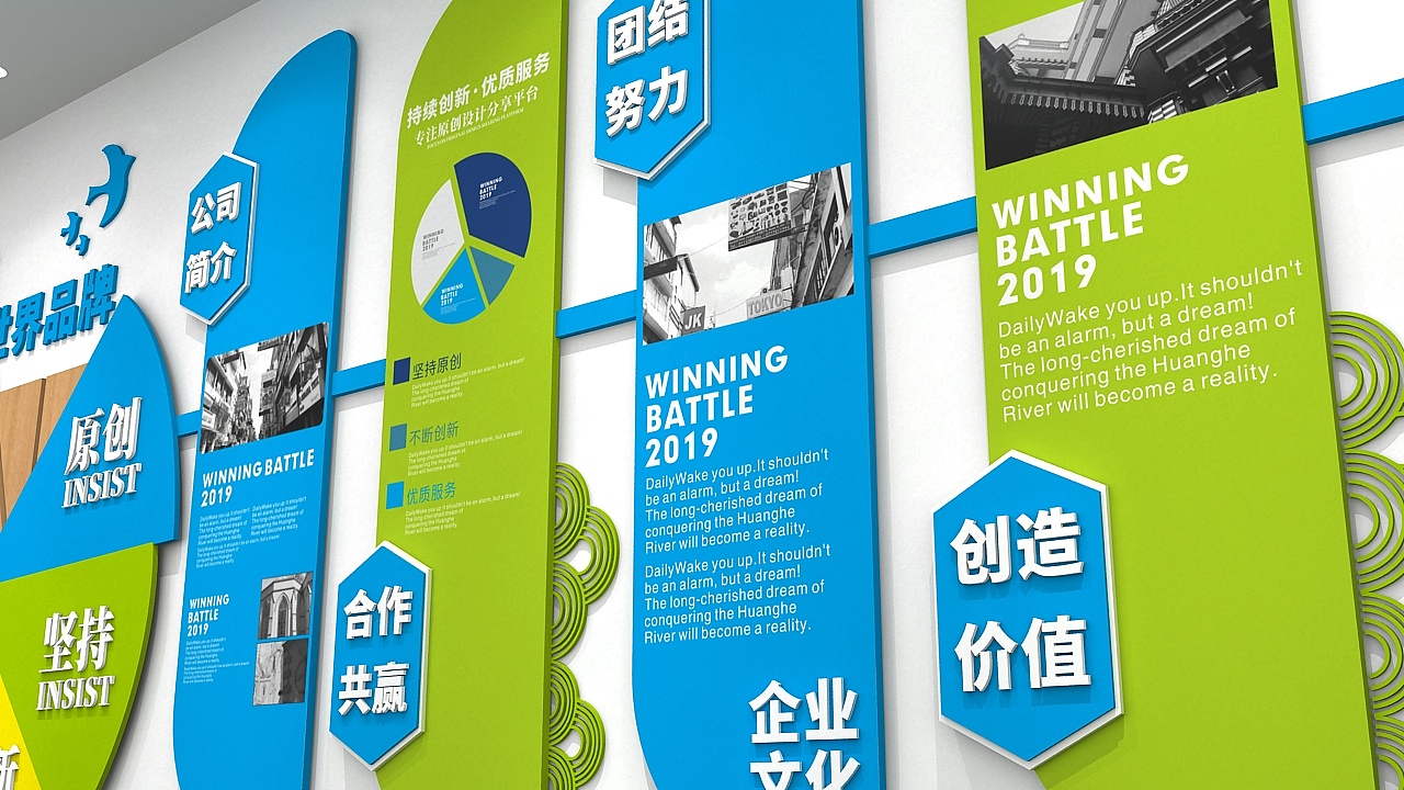 企業(yè)文化墻設(shè)計(jì) 打造品牌靈魂的視覺敘事