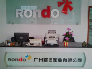 廣州市白云區(qū)容德塑料制品廠 匠心設(shè)計(jì)，塑造塑料制品新價(jià)值