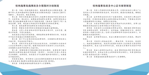 海事文化服務有為 奉獻蔚藍——桂林海事局“V藍政務”服務品牌與數(shù)字文化創(chuàng)意內容應用服務